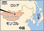 モンゴル・首都ウランバートル