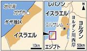 イスラエル・パレスチナ自治区ガザ地区ガザ市