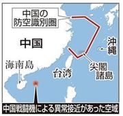 中国戦闘機（中国人解放軍の殲（せん）１１戦闘機）による異常接近があった空域＝２０１４年８月１９日、南シナ海の公海上空