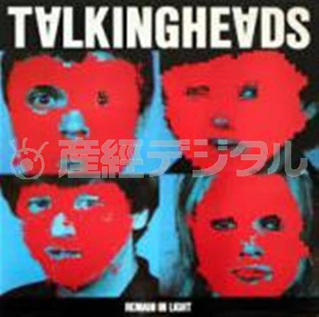 アルバム「Ｒｅｍａｉｎ＿ｉｎ＿Ｌｉｇｈｔ」（トーキング・ヘッズ、提供写真）