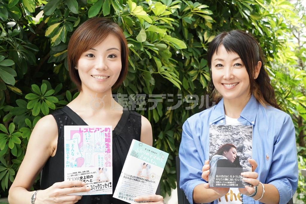 ＬＧＢＴ（レズビアン・ゲイ・バイセクシュアル・トランスジェンダー）支援活動に取り組み、これまでに３冊の本を出版した東小雪さん（左）と、一般社団法人「Ｇｅｔ＿ｉｎ＿ｔｏｕｃｈ」理事長の東ちづる＝２０１４年８月１３日（山下元気さん撮影）