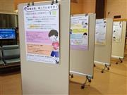 「多様な性、知っていますか？」と題したパネル（提供写真）