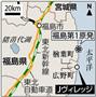Ｊヴィレッジ＝福島県双葉郡楢葉町・双葉郡広野町