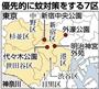 【デング熱】優先的に蚊対策をする７区＝２０１４年９月６日現在、東京都