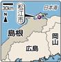 島根県松江市