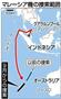 マレーシア機の捜索範囲＝２０１４年９月７日