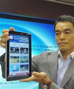 ＮＴＴはモバイル端末を使った新しいスポーツの楽しみ方を提案する＝８日、東京都千代田区