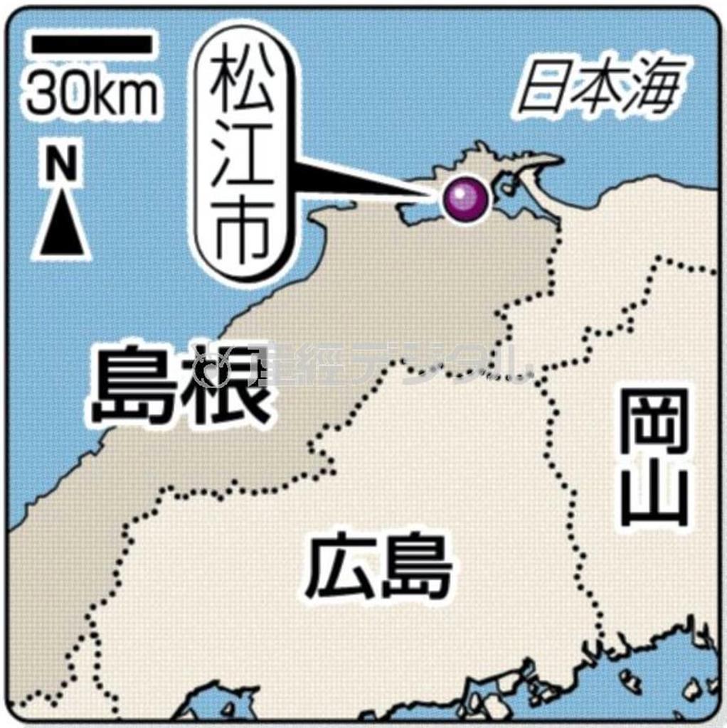 島根県松江市