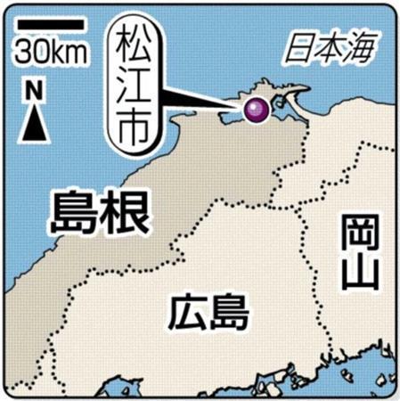 島根県松江市