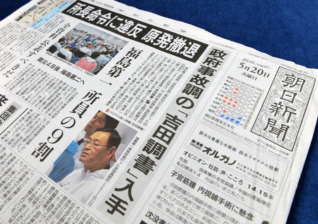 朝日新聞が５月２０日付の紙面で報じた「吉田調書」の記事