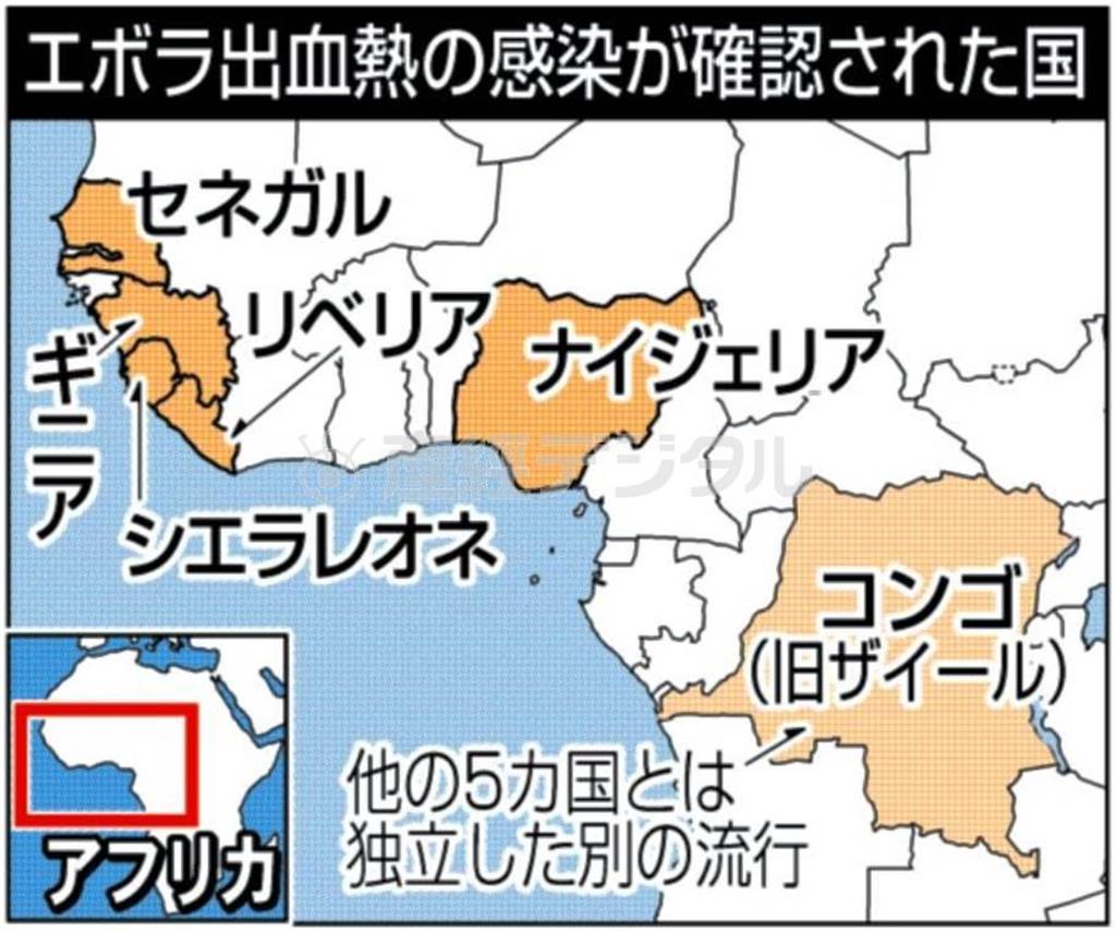 エボラ出血熱の感染が確認された国＝２０１４年９月５日現在