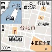 台湾・台北市の総統府、立法院（国会に総統）