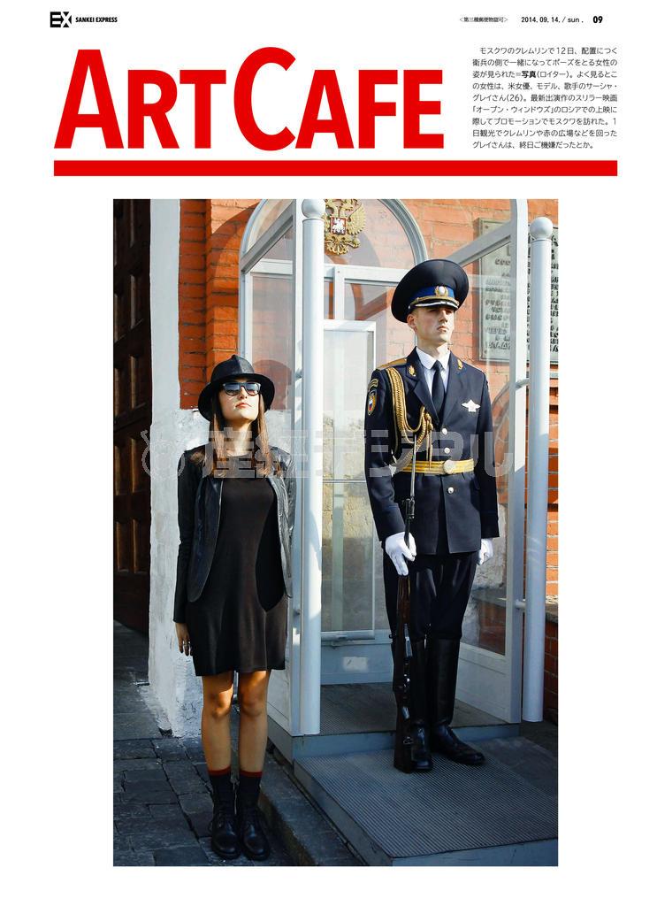 配置につく衛兵の側で一緒にポーズをとる米女優、サーシャ・グレイさん（左）＝２０１４年９月１２日、ロシア・首都モスクワ（ロイター）