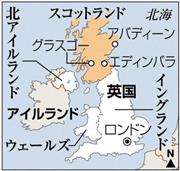 英スコットランド・主要都市。英連合王国はイングランド、スコットランド、ウェールズから成るグレートブリテンと北アイルランドで構成。スコットランドは１７０７年にイングランドと合併したが、スコットランド出身のトニー・ブレア政権時代の１９９７年に国民投票が行われ、議会が復活し、独立運動が活発化した。