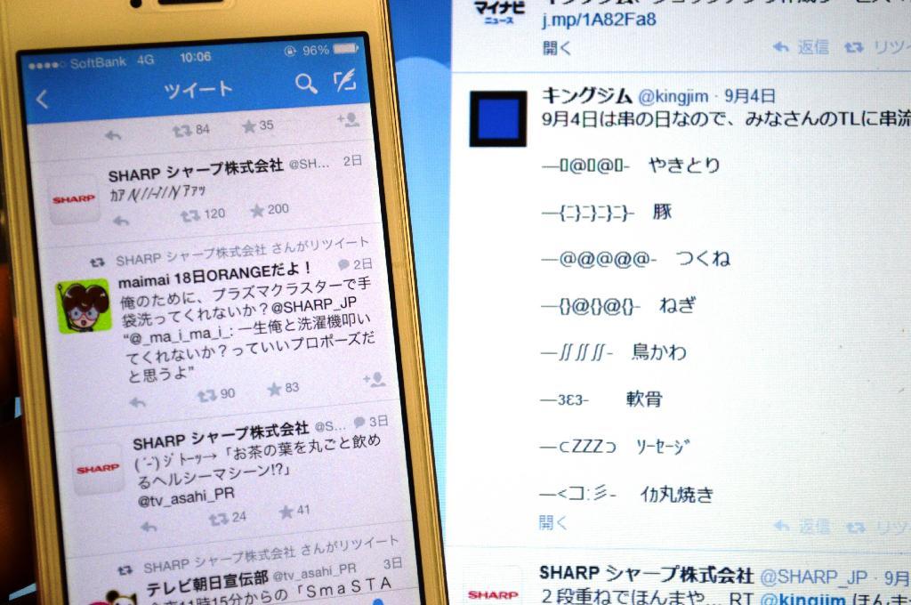 顔文字や、文字を組み合わせて絵を作る「アスキーアート」を使った、企業の公式アカウントのつぶやき。ゆるやかな文体が消費者の人気を博している