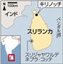 スリランカ・キリノッチ
