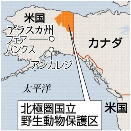 米アラスカ州の北極圏国立野生動物保護区