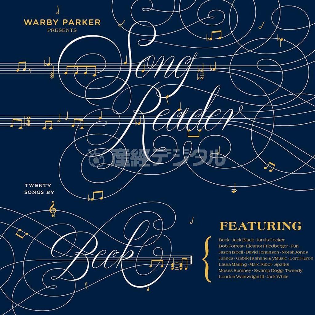 アルバム「ベック・ソング・リーダー」。発売中（提供写真）