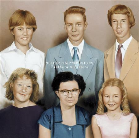 ＳＯＩＬ＿＆“ＰＩＭＰ”ＳＥＳＳＩＯＮＳ「Ｂｒｏｔｈｅｒｓ＿＆＿Ｓｉｓｔｅｒｓ」。発売中（提供写真）