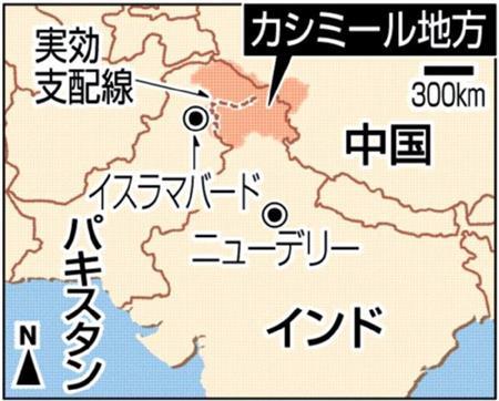 ※インド、パキスタン、中国が領有権を争うカシミール地方
