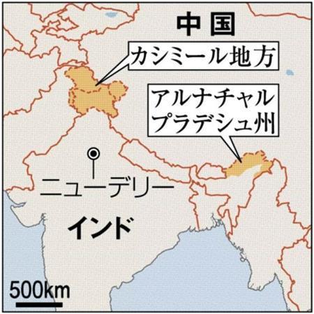 インド・アルナチャルプラデシュ州／インド、パキスタン、中国が領有権を争うカシミール地方