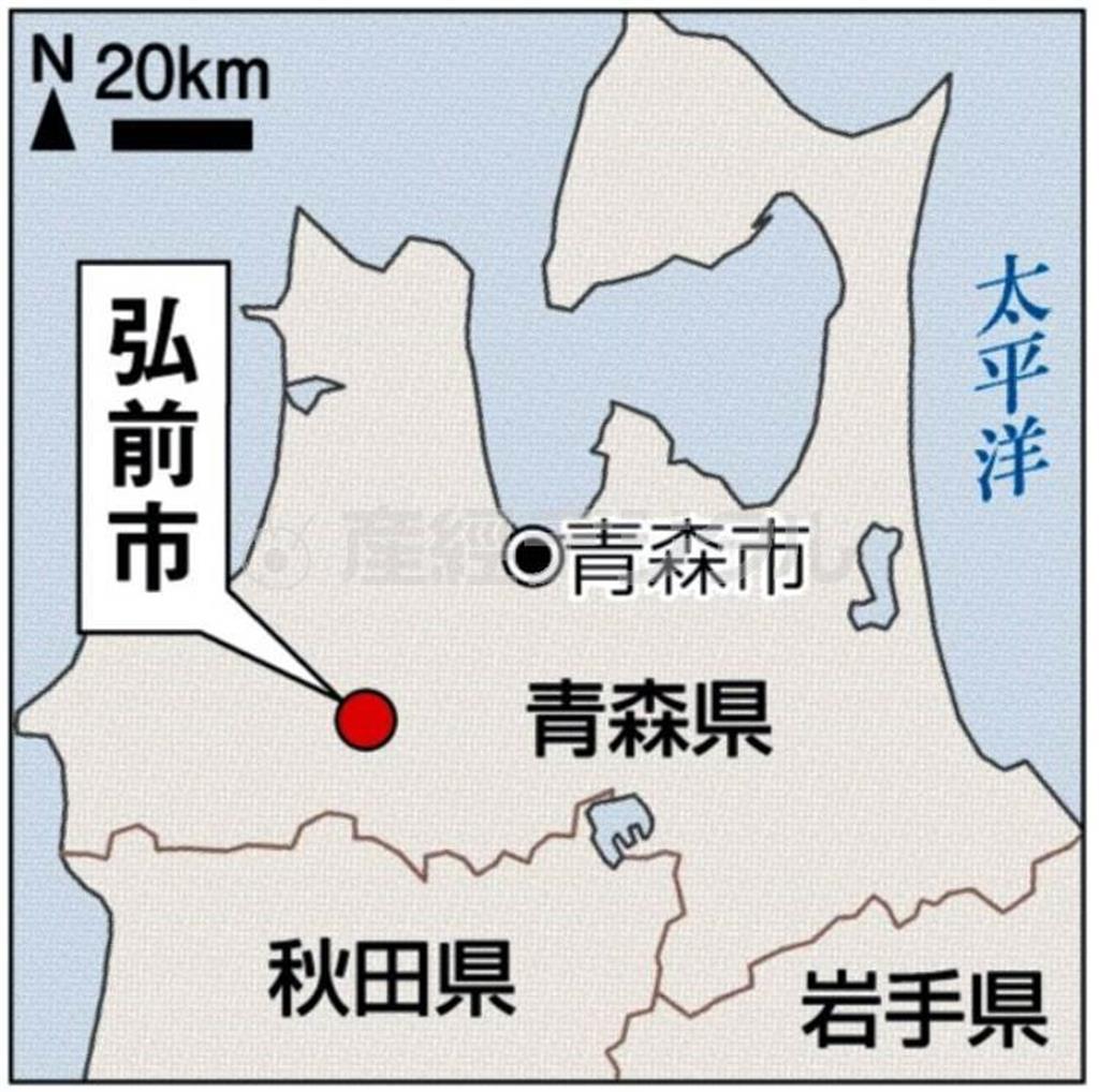 青森県弘前市