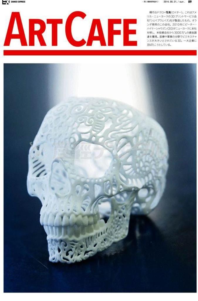 ３Ｄプリントサービス会社「シェイプウェイズ」社が製造した精巧なドクロ＝２０１４年９月１７日、米ニューヨーク（ロイター）