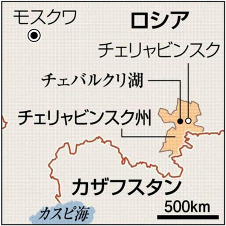 ロシア・チェリャビンスク州チェリャビンスク