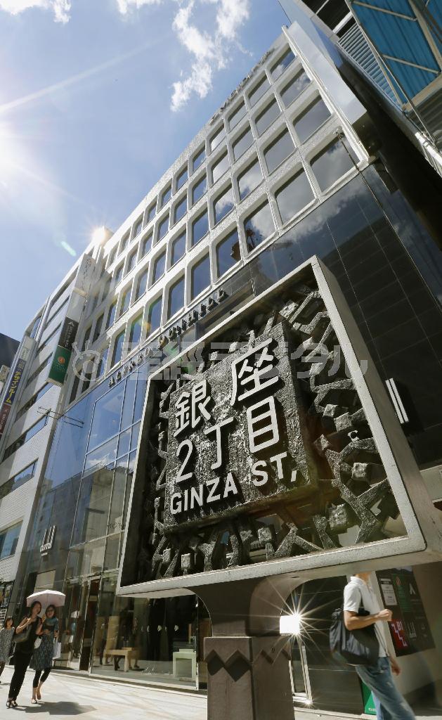 １平方メートル当たりの地価が最高額となった東京都中央区銀座２丁目の「明治屋銀座ビル」＝２０１４年９月１４日（共同）