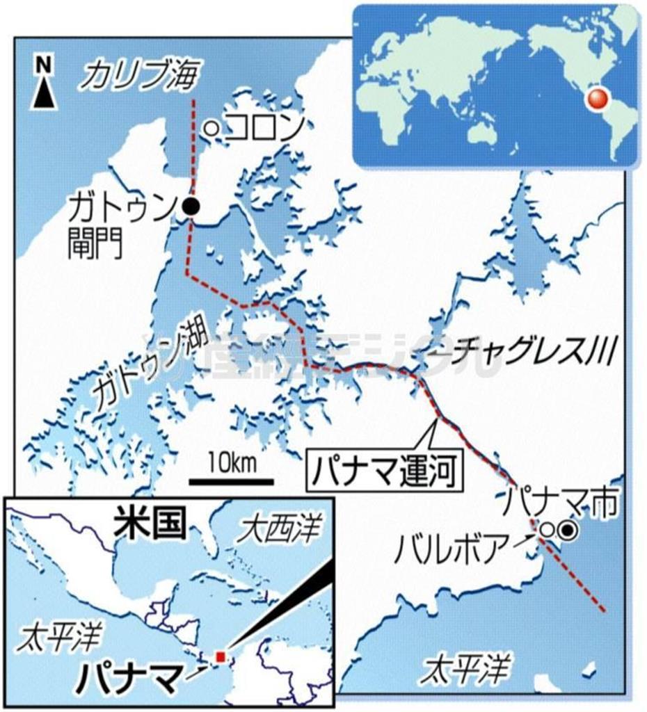 パナマ・パナマ運河