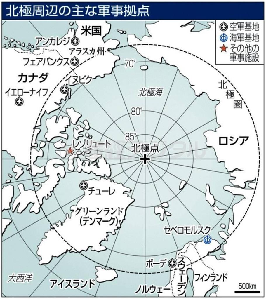 北極周辺の主な軍事拠点＝２０１３年１０月５日現在