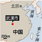 中国・湖北省武漢市（省都）