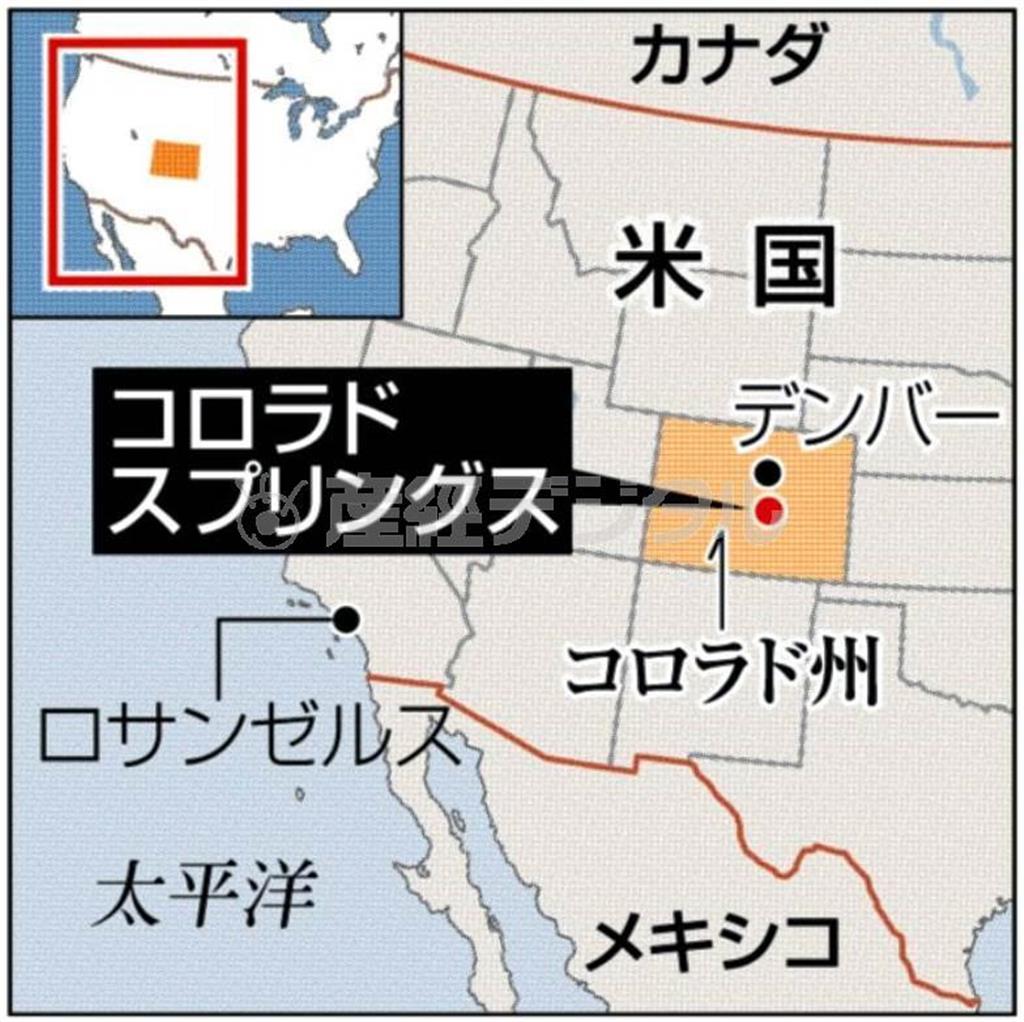 米コロラド州コロラドスプリングス