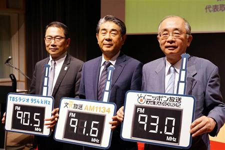 AMラジオに転換点…在京3社、FM波でも同時放送へ 地方局再編にも (1/4ページ)