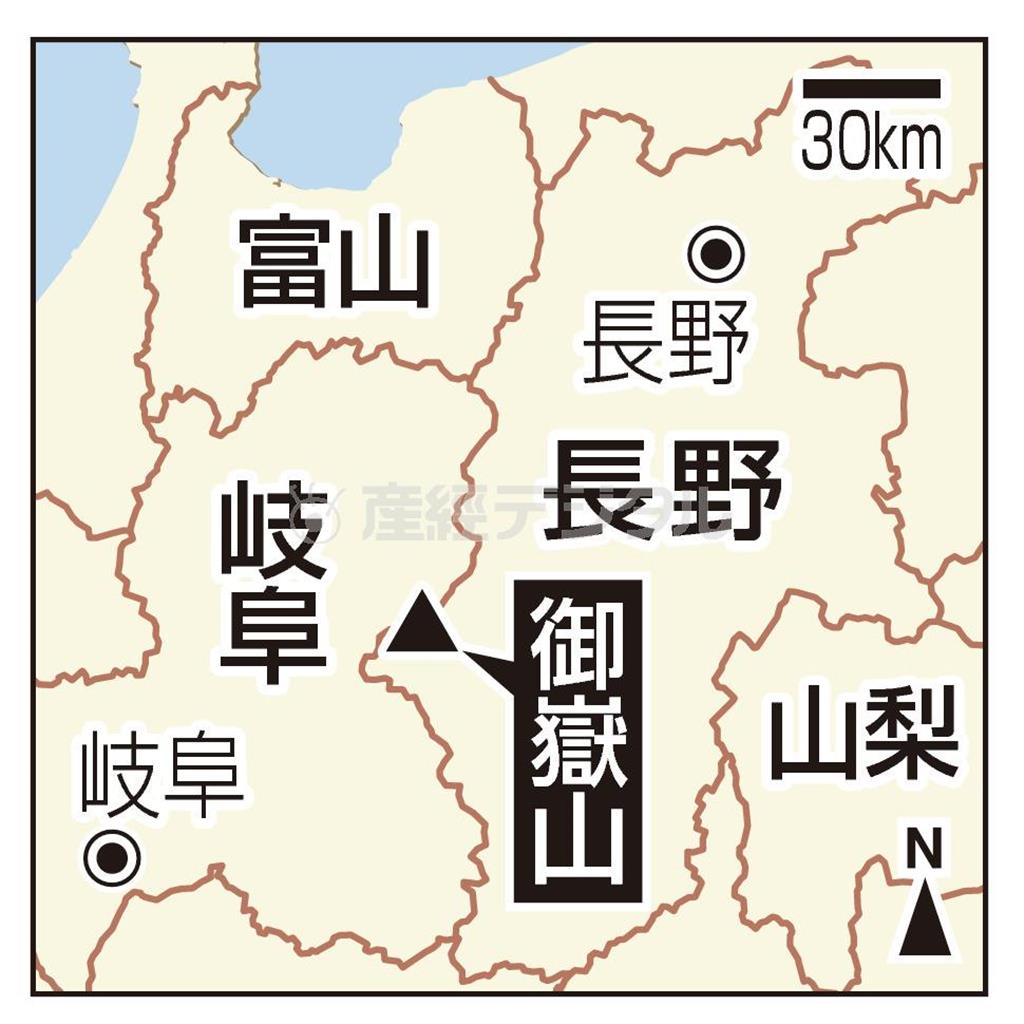 長野県と岐阜県にまたがる御嶽山（おんたけさん、標高３０６７メートル）