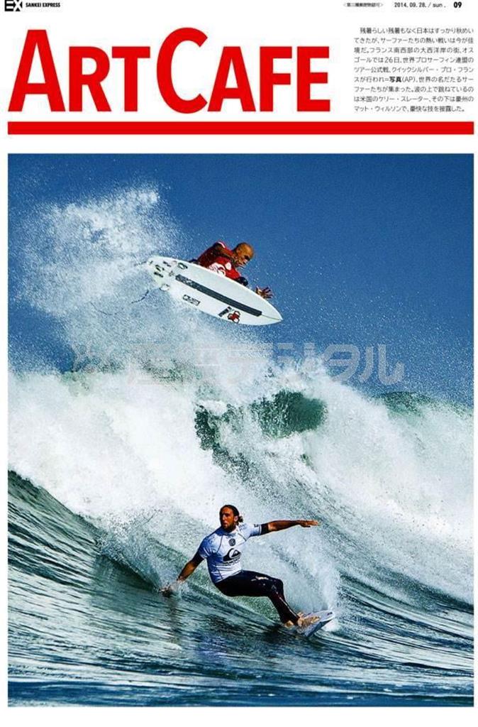 世界プロサーフィン連盟のツアー公式戦、クイックシルバー・プロ・フランスが行われた＝２０１４年９月２６日、フランス・オスゴール（ＡＰ）