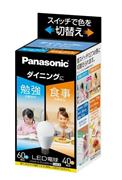明るさや光色を切替えできるＬＥＤ電球「明るさ・光色切替えタイプ」