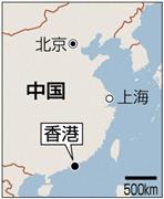 中国・香港