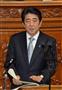 衆院本会議で所信表明演説する安倍晋三首相＝２９日午後、国会・衆院本会議場（宮崎瑞穂撮影）