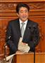 衆院本会議で所信表明演説する安倍晋三首相＝２９日午後、国会・衆院本会議場（宮崎瑞穂撮影）