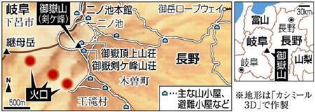 ２０１４年９月２７日午前１１時５３分ごろ、長野県と岐阜県にまたがる御嶽山（おんたけさん、標高３０６７メートル）が噴火した＝※地形は「カシミール３Ｄ」で作製