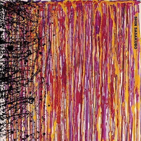 笹久保伸「秩父遙拝」（２７７８円＋税）。発売中（提供写真）