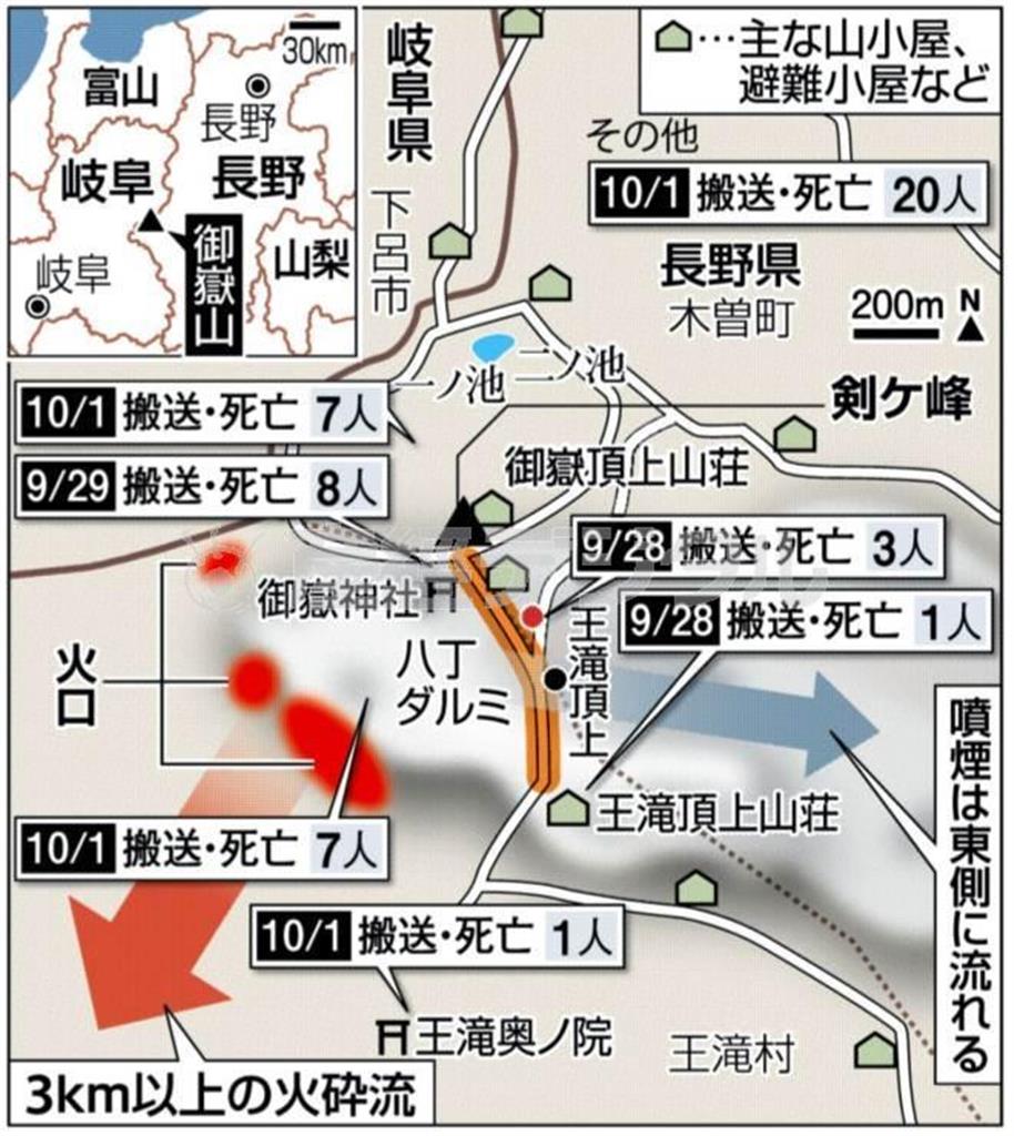 【御嶽山噴火】被害状況（２０１４年９月２８日～１０月１日）。※２０１４年９月２７日午前１１時５３分ごろ、長野県と岐阜県にまたがる御嶽山（おんたけさん、標高３０６７メートル）が噴火した。