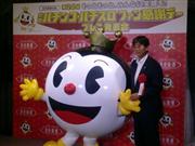 今年も１１月にファン感謝デーを開催する