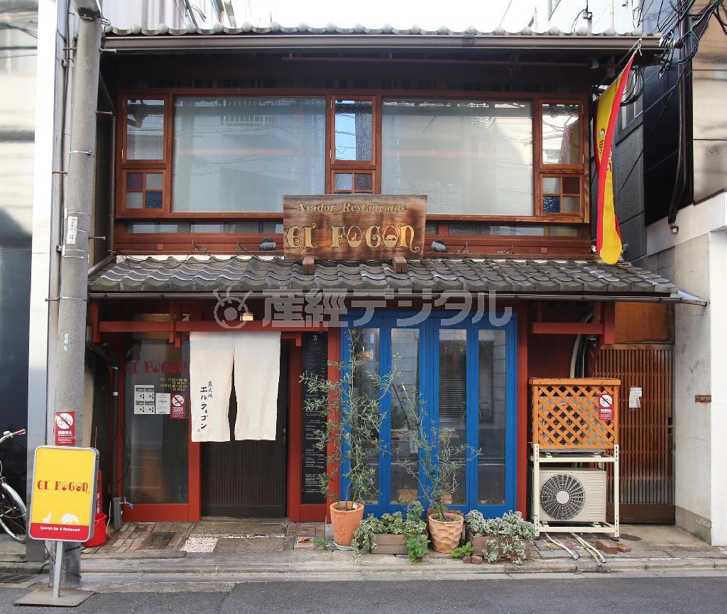 １００年前の京町家を改装したエル・フォゴンの外観＝２０１４年９月２９日、京都市中京区（恵守乾撮影）