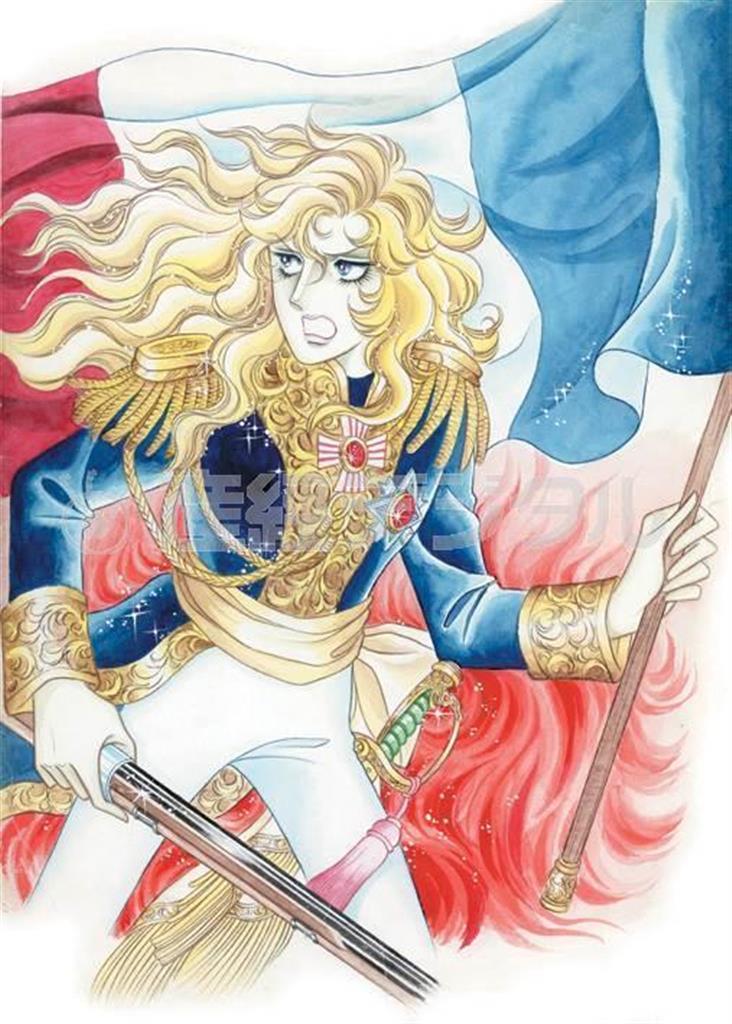 ４０年ぶりの新刊刊行で再注目をあびる「ベルサイユのばら」。主人公・オスカルは永遠に人々を魅了し続ける（提供写真）。（Ｃ）池田理代子プロダクション