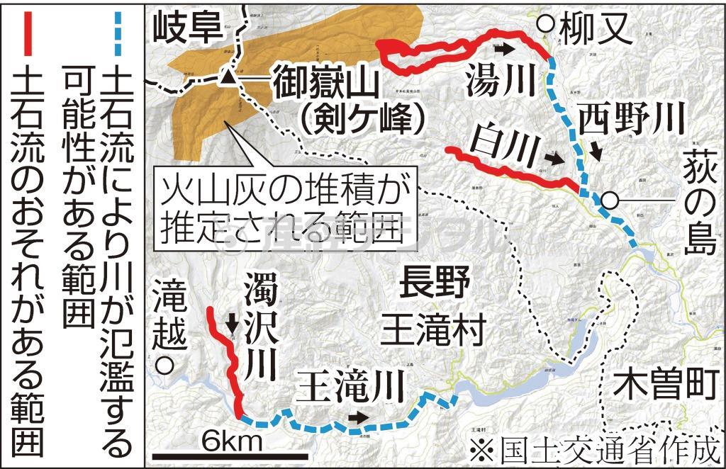 【御嶽山噴火】土石流により川が氾濫する可能性がある範囲／土石流のおそれがある範囲＝２０１４年１０月５日現在、長野県木曽郡木曽町、木曽郡王滝村。※国土交通省作成