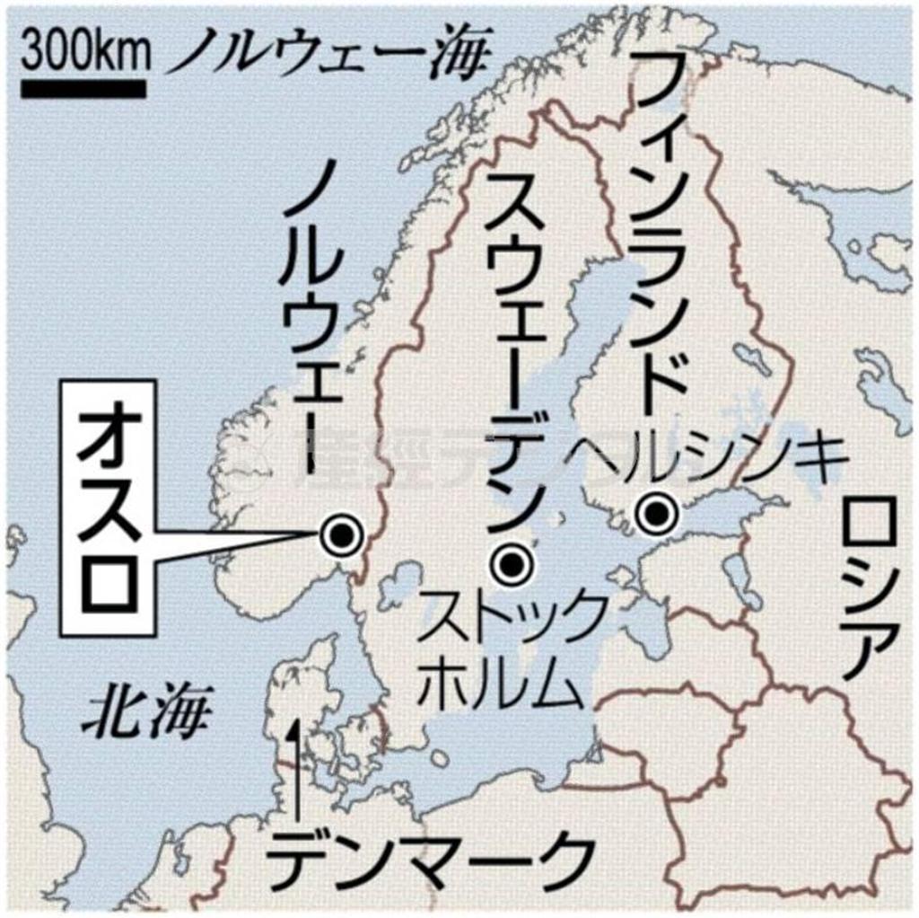 ノルウェー・首都オスロ