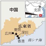 中国・広東省広州市（省都）