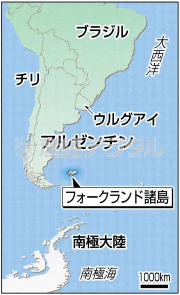 英領フォークランド（アルゼンチン名マルビナス）諸島